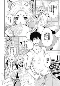 [Chidoriashi] Dorei Bellboy no Kainarashikata Oshiemasu.