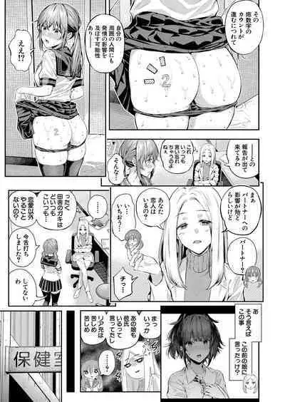 2回イかせて！ 1-3