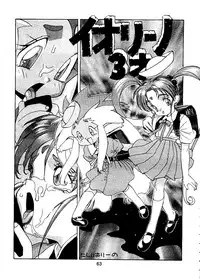 [Paradise City (Various)] Tabeta Kigasuru Collection 2 (Various)