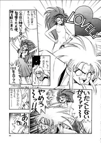 (C47) [Koa (Various)] Enema no Tenchi 2 (Tenchi Muyou!)