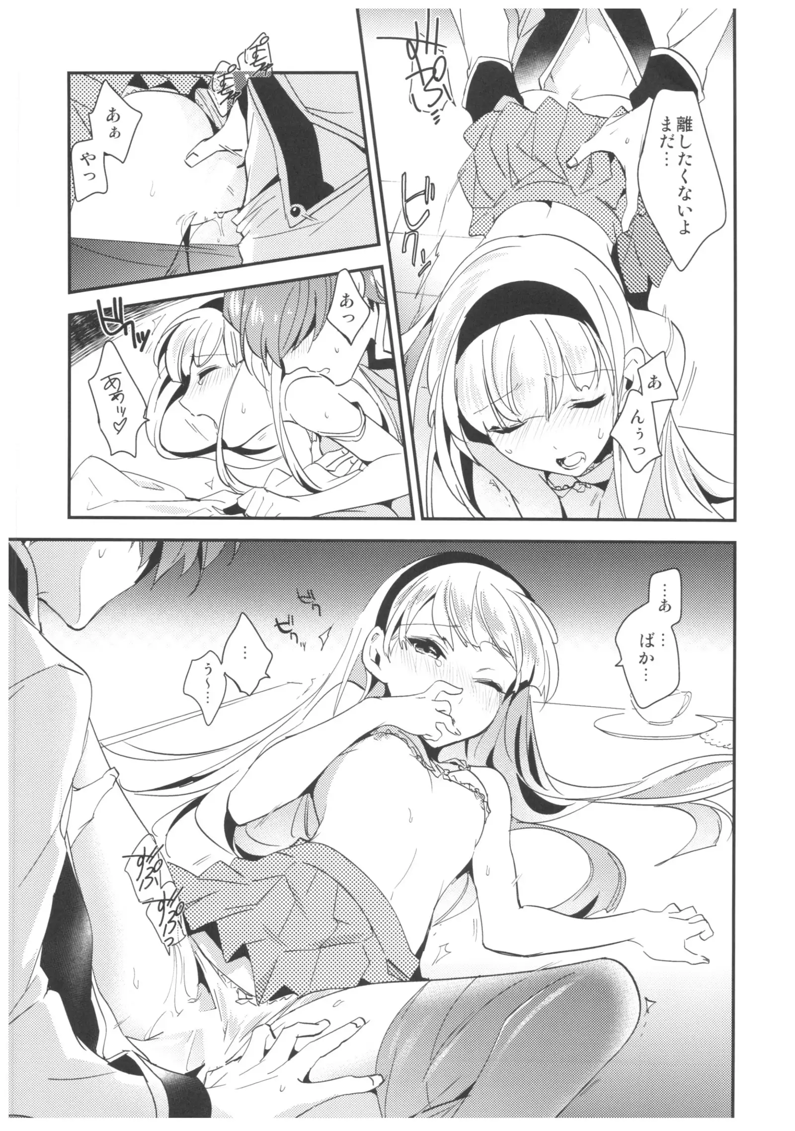 Lets make Love with Kaori Sweet