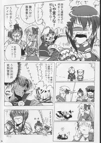 [Purgic I.M.O (Murasaki Kajima)] SoRo style #7 (Ragnarok Online)