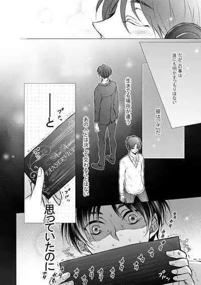 FANSERVICE COMPLETE BOOK