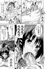 [Wakatsuki] Genkai Oppai