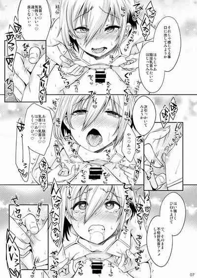 Hogo Kansatsu Namaiki Shounen Mesuochi Nikutai Sousa