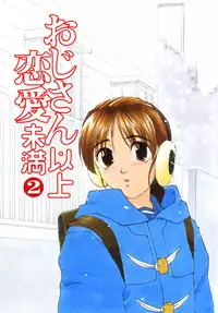 [Kima Azusa] Ojisan Ijou Renai Miman 2