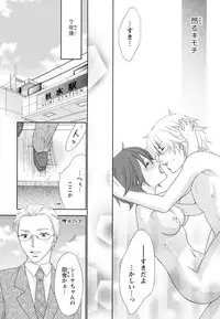 [Aota Kaya] Bonkyu Bon Danshi!