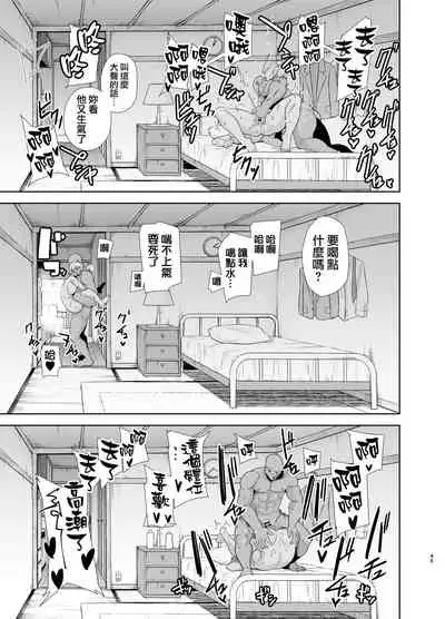 Wild-shiki Nihonjin Tsuma no Netorikata Sono Ni