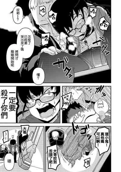 Ippai Sakebu Kimi ga Suki【FANZA Genteiban】