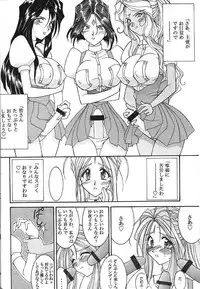 (C74) [Luck & Pluck (Amanomiya Haruka)] Kinou no No, Ashita no Yes (Ah,my goddes)