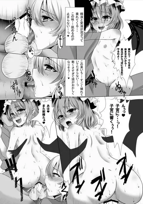 Sagume Capture 2