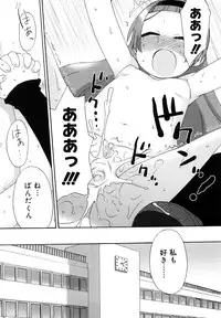 [Wamusato Haru] Hatsuden Pandakun! Shinsouban