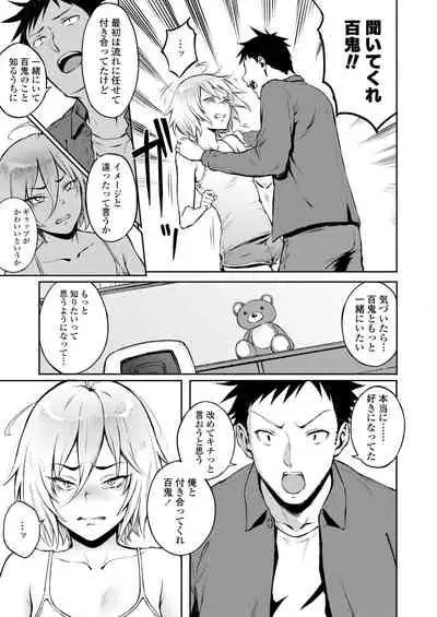 COMIC AOHA 2019 Fuyu