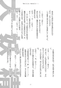 [Gutenberg no Musume (Hoshino Darts, KnightO Satoshi)] Max Spark! (Touhou Project)