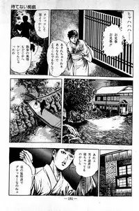 [Maeda Toshio] Hell's Kiss [clean scans]