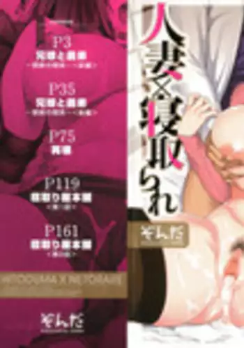 [Zonda] Hitozuma x Netorare [English] {doujins.com}