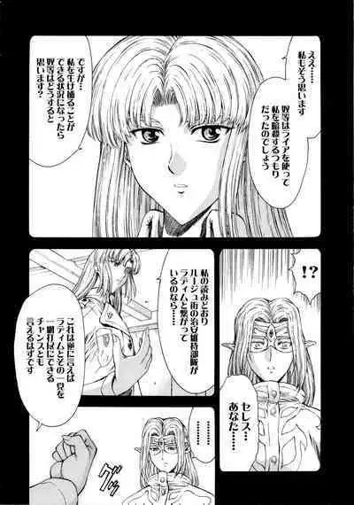 Ginryuu no Reimei Vol. 1