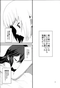 (C82) [Toki no Haguruma (Mugaku Tsutomu)] nostalgia (Fire Emblem: Awakening)