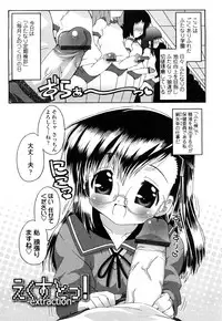 [mdo-h] Haeteru Watashi To Tsuiteru Kanojo