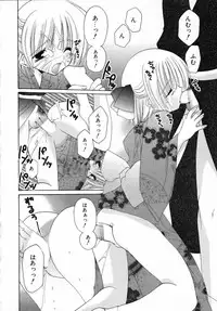 [Takanae Kyourin] Yoru to Tsuki to Neko no Guuwa