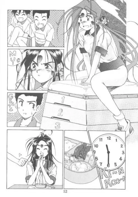 Aaa Megami-sama 3