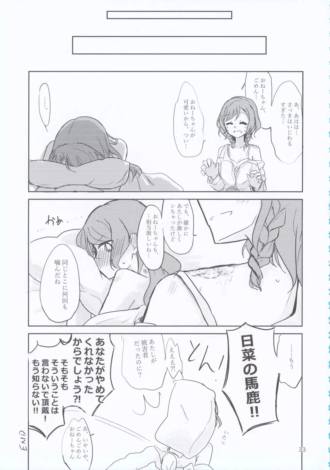 can't wait till night