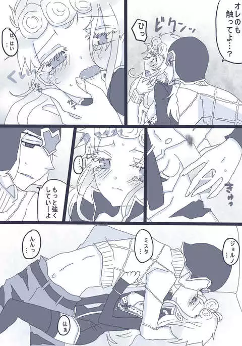 好きって言ってダーリン