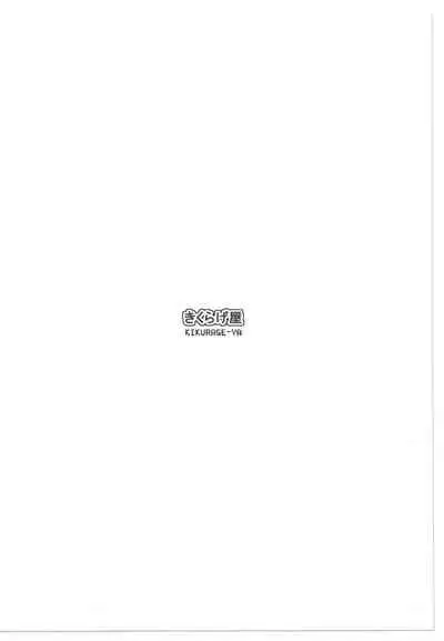 Touru Moe Shoujo Sono Ni