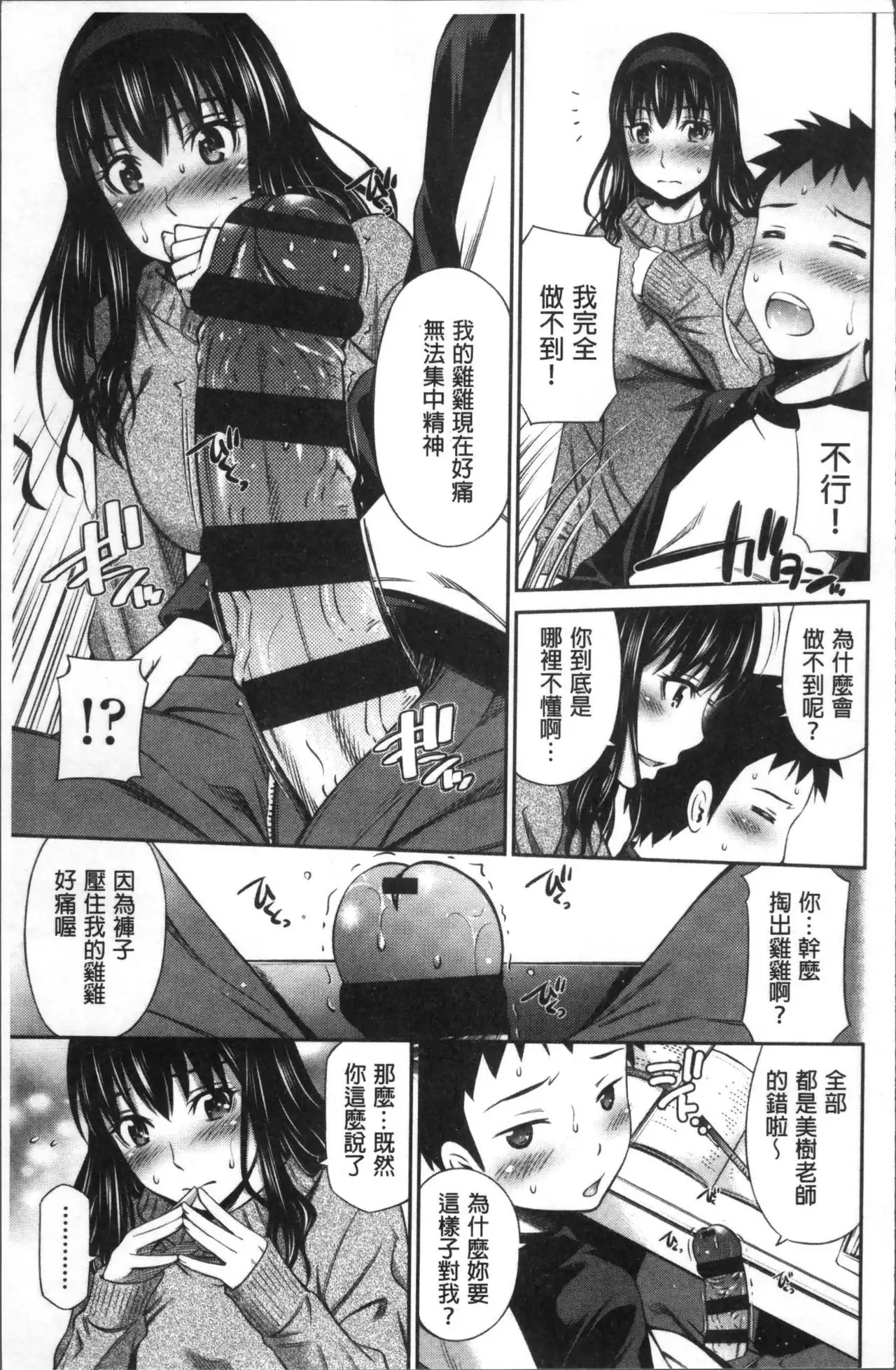 Hokenshitsu no Sagara Sensei