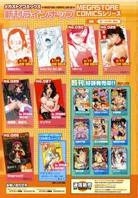 Comic Megastore H 2004-07