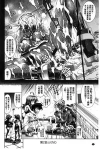 [Rakko] Kanojo wa Manatsu no Santa Claus [Chinese]