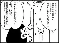 [Mocasin] Nobi Jai Dai