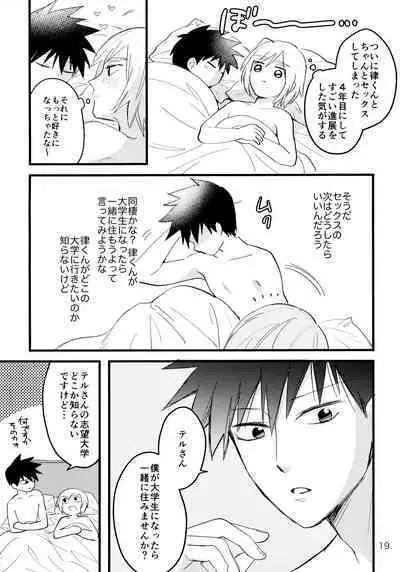 Doushitatte Kimi ga Ii