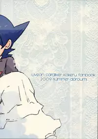 [Doroumi (Lian)] Koishite Iruka (Live on Cardliver Kakeru) [2009-08-14]