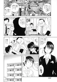 [Sano Takashi] Linpara! Vol. 3