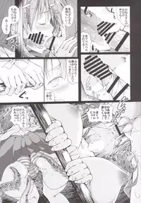 [Wada Mountain (Takashi)] Gensou Kinjuuen 2 (Touhou Project) [Digital]