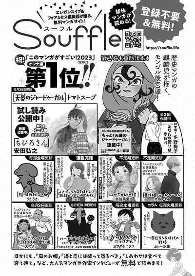 Renai LoveMax 2023-06