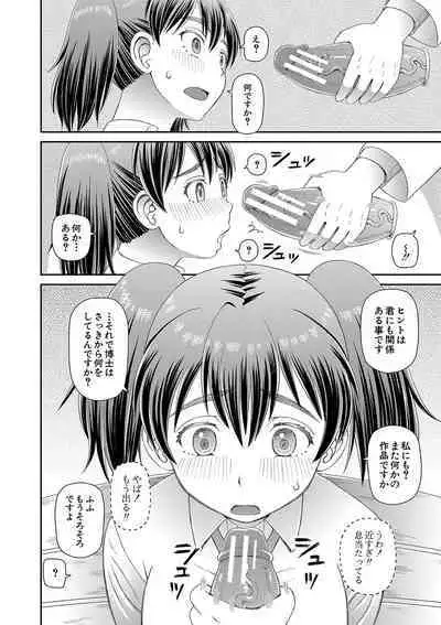 Tokushu Play Hajimemashita - I Started Special Play