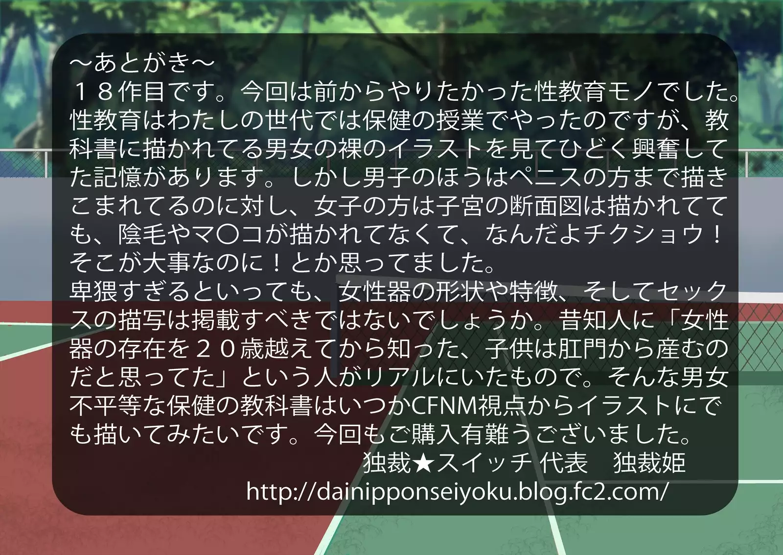 Sex Education Where Only Male Students Get Naked