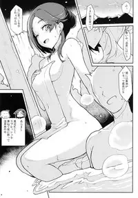 (C95) [Takeya (Taketora Suzume)] Kuroshio Onsen (Kantai Collection -KanColle-)