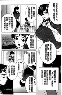 [Yasuhara Tsukasa] Mama to Boku to Oba-san to [Chinese]