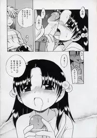 [Inuboshi] Sweet Cream