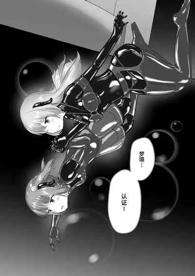 Yumewatari no Mistress night 7