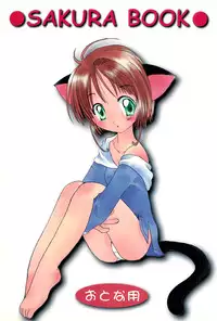 [Ichigoya-san] Sakura Book (Card Captor Sakura)
