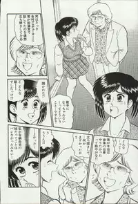 [Tooyama Hikaru] Himitsu no Alice 3