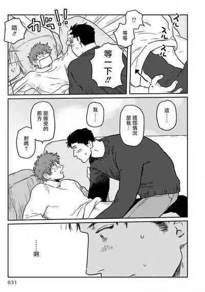 Amattare wa Inu mo Kuwanai | 嗲嗲甜甜超腻歪 01-05