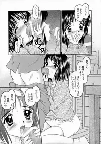 [Kageno Illyss] Manazashi