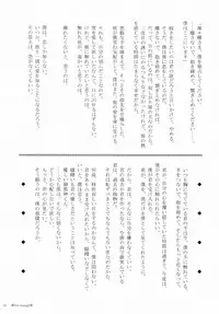 (HaruCC18) [Holiday Note (Elia, MIE)] BLANC X NOIR (Inu x Boku SS)