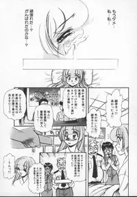 [Mercy Rabbit] Prisoner Idol