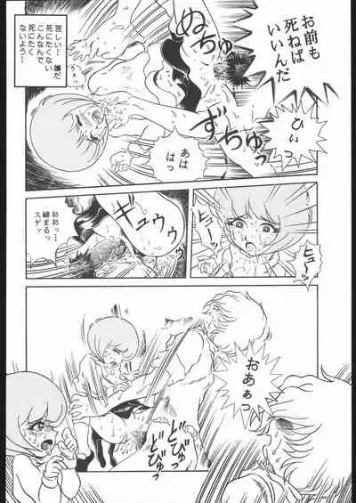 TAIL-MEN LEIJI MATSUMOTO BOOK